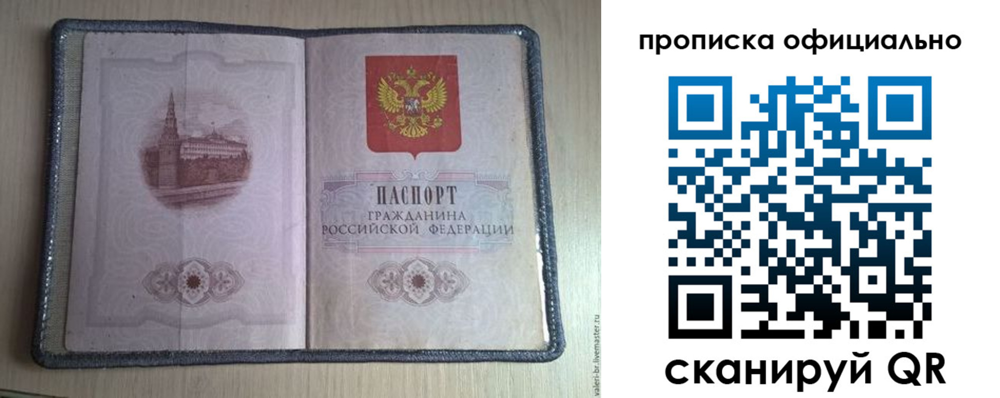 регистрация для школы в Новой Ляле